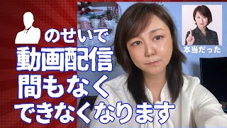 【緊急LIVE】深田萌絵さんの話は本当です！大変なことが起きてます！釣りではありません！間も無く動画配信ができなくなります！