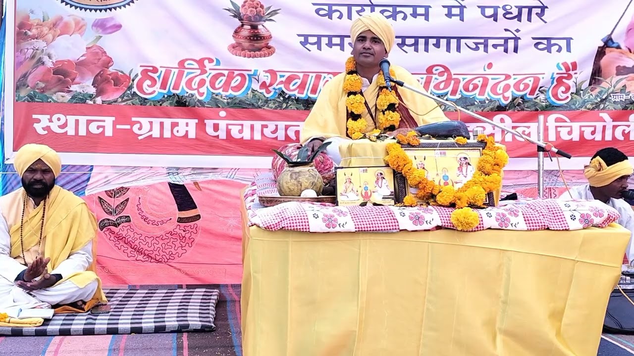 हमारे गुरूजी के चरणों में कैसे वंदना करना चाहिए।। GONDI PUNEM GATHA