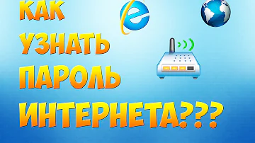 Как узнать свой логин и пароль от интернета МТС