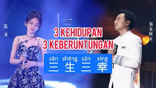 San Sheng San Xing - 三生三幸 - 海来阿木 Hai Lai A Mu - 陈冰 Chen Bing - Chinese Song - Lagu Mandarin