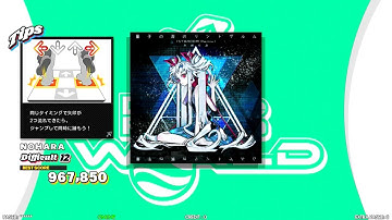 【DDR WORLD】 量子の海のリントヴルム(STARDOM Remix) かめりあ 【DOUBLE Difficult12】 SPEED528 REVERSE