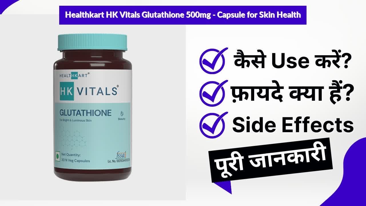 Healthkart HK Vitals Glutathione 500mg - Capsule for Skin Health Uses in  Hindi | Side Effects | - YouTube
