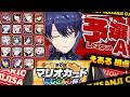 【 #マリカにじさんじ杯 】まずは予選突破目指すところから・・・【春崎エアル/にじさんじ】