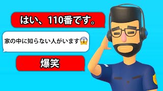 頭がおかしすぎる警察官になってみた