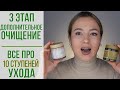 Дополнительное очищение | Пилинги, скрабы, скатки, очищающие маски | OiBeauty