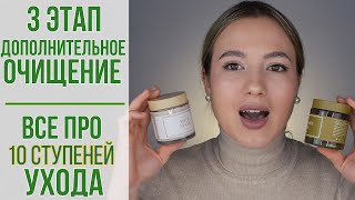 Дополнительное очищение | Пилинги, скрабы, скатки, очищающие маски | OiBeauty