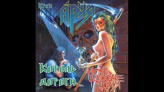 Ария - Король дороги. Кавер-пародия на пианино видео