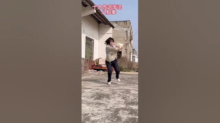 酷爱打拳的小姐姐，展示八极拳！八极拳 巾帼不让须眉 真功夫 弘扬中华武术 台上一分钟台下十年功 - 天天要闻