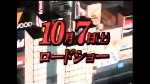 【1989年CM】  映画   ブラック・レイン   マイケル・ダグラスさん   高倉健さん   アンディ・ガルシアさん