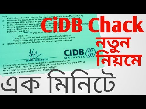 Check cidb green card online (CiDB)