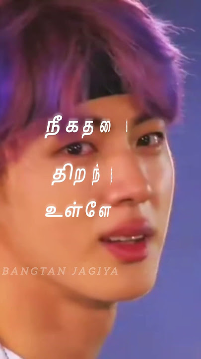 BTS magic shop song Tamil lyrics 🫂💞