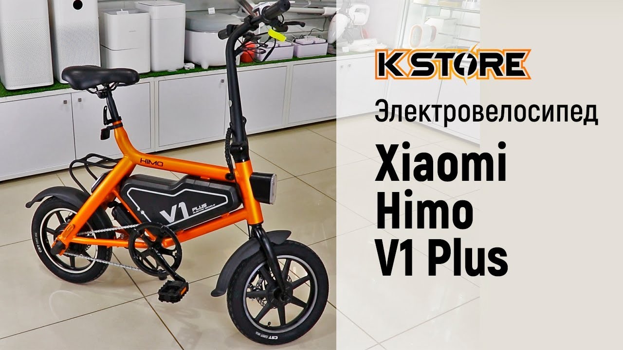 bicicleta xiaomi himo v1 plus
