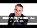 КАК ПРИОБРЕТАТЬ ДУШИ? «Послание из Ковчега» от 16.05.2021