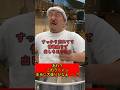 【醤油ラーメン大盛り頼まれたのにうっかりしてて普通盛りで出してしまったラーメン屋の大将】275 #ラーメン #ラーメン屋 #ラーメン屋の師匠 #大将 #師匠 #お笑い #コント #ramen