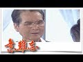 意難忘 EP312｜民視經典回味系列
