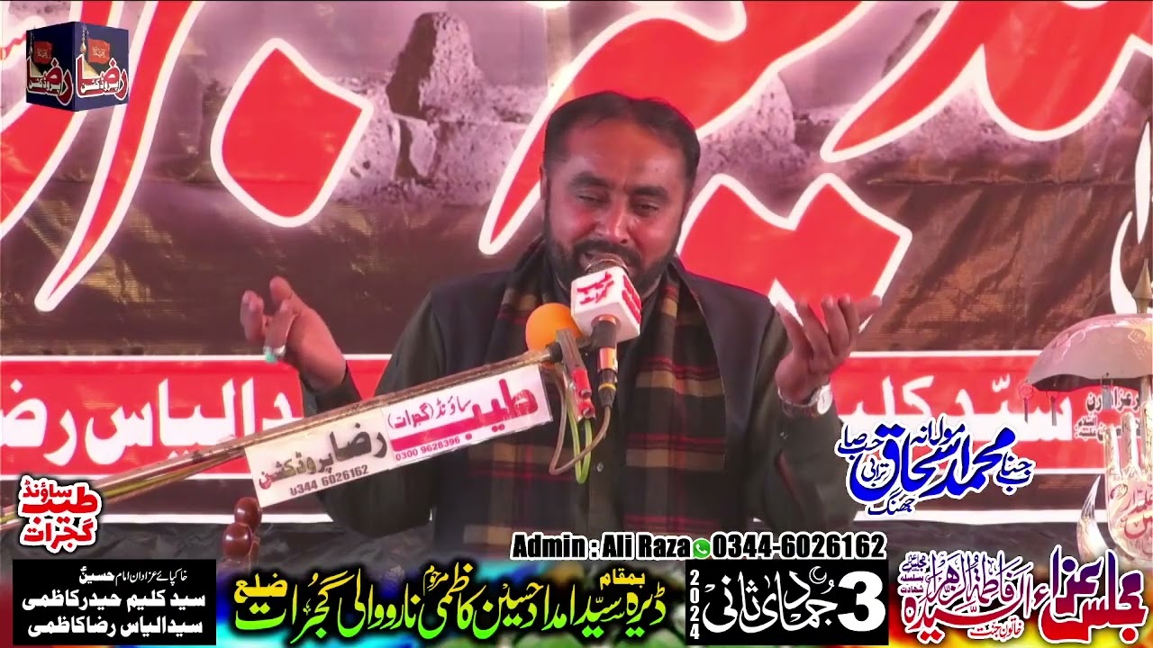 Maulana Ishaq Hussain Turabi | 3 jamadi-ul-sani 2024 | Narowali Gujrat || Raza Production