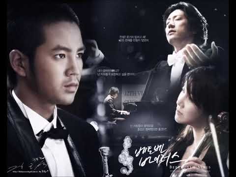 환희 - 내사람 (베토벤 바이러스 OST, 2008)