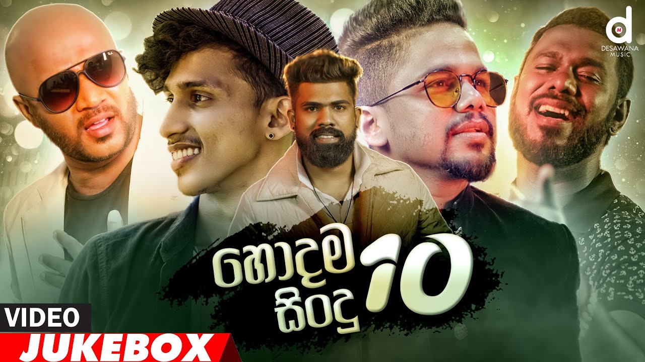 Desawana Music Top 10 Video Jukebox Vol 02   Sinhala Video JukeBox  Sinhala New Songs