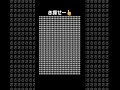 5秒以内に分かるかな？