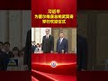 習近平為塞爾維亞總統武契奇舉行歡迎儀式（新華社）#新華每日電訊2