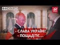 Пастка для Путіна, Вєсті.UA, 10 жовтня 2018