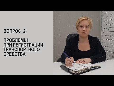 КАК ПРОВЕРИТЬ АВТОМОБИЛЬ НАХОДИТСЯ ЛИ ОН В ЗАЛОГЕ, АРЕСТЕ, УГОНЕ?