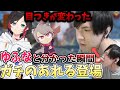 身内がマッチにいるとわかった瞬間ガチになるやつwww【APEX】