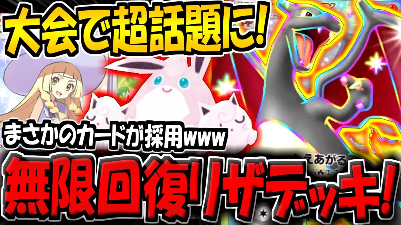 ポケポケ]海外大会で優勝！超強化されたフリーザーデッキが強