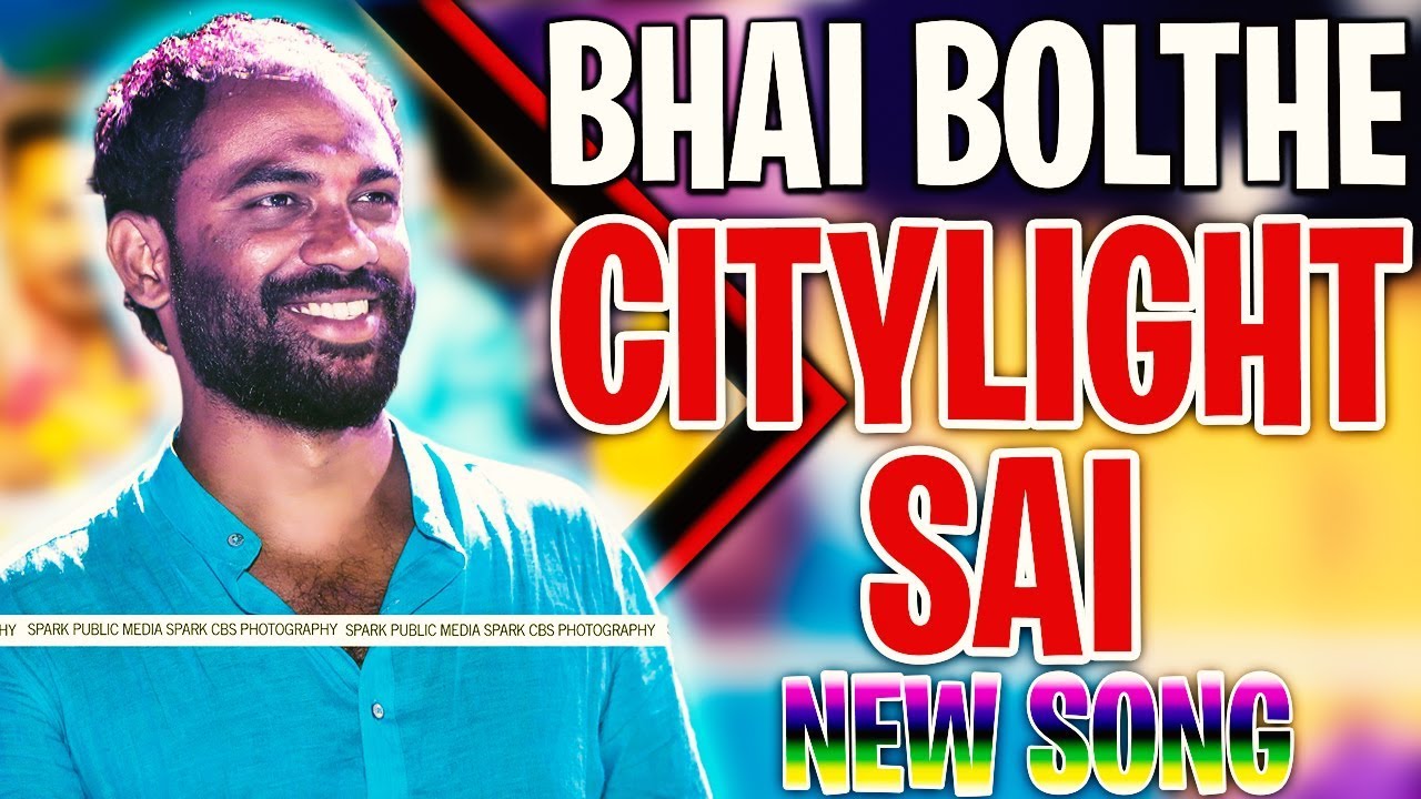 BHAI BOLTHE CITYLIGHT SAI ANNA NEW SONG DJ SHABBIR RMIX