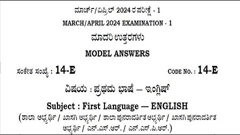 KSEEB #  1ST LANGUAGE ENGLISH  MODEL QUESTION PAPER 2024 I ANSWER KEY I CLASS 10 BOARD EXAM PAPERI