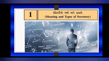Std 11 / SPCC / વિભાગ -2 / Chap-1 / સેક્રેટરીનો અર્થ અને પ્રકારો -- સ્વાધ્યાયની સમજૂતી