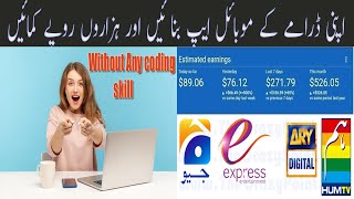 Make Money Online By Drama App of Hum tv || Ary Digital || And Geo Entertainment || Daily 100$ Earn screenshot 4