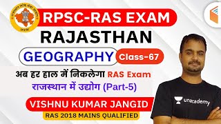 1:00 PM - RPSC RAS 2020 | Rajasthan Geography by Vishnu Jangid | राजस्थान में उद्योग (Part-5)