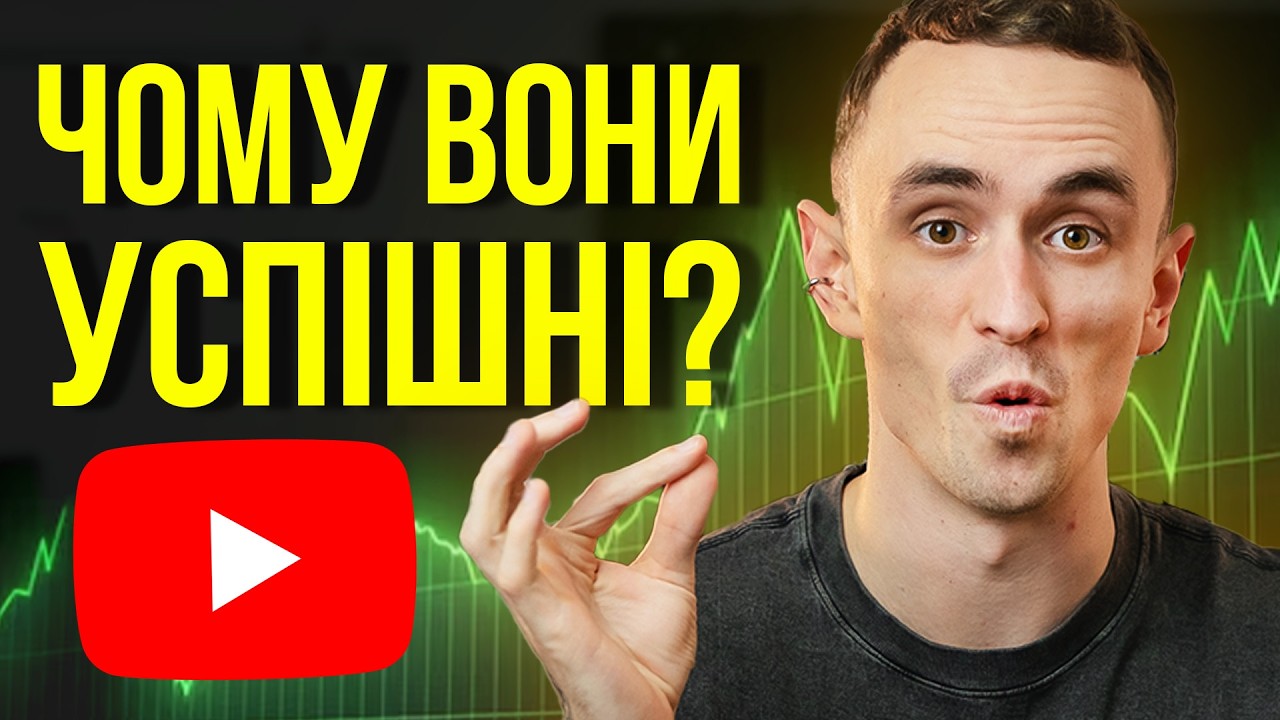 Як ЮТУБ відео стають вірусними | ВЕЛИКИЙ аналіз 320,000 відео