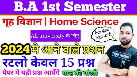BA 1st semester home science most improtant questiom , Bsc 1st year , paper Hacker | suraj raj sir