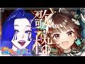 【歌枠】格好良いって200色あんねん【KARAOKE/藤音カナデ＆香椎きなこ/個人VTuber】