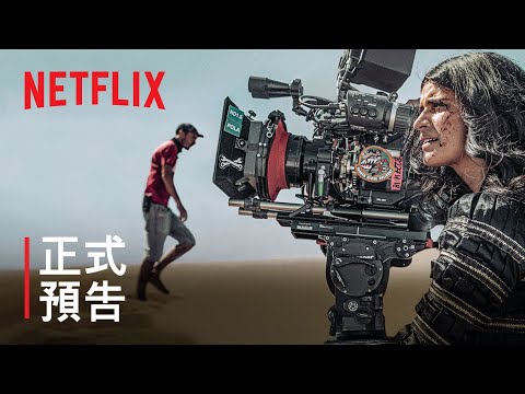 《獵魔士：製作特輯》| 正式預告 | Netflix