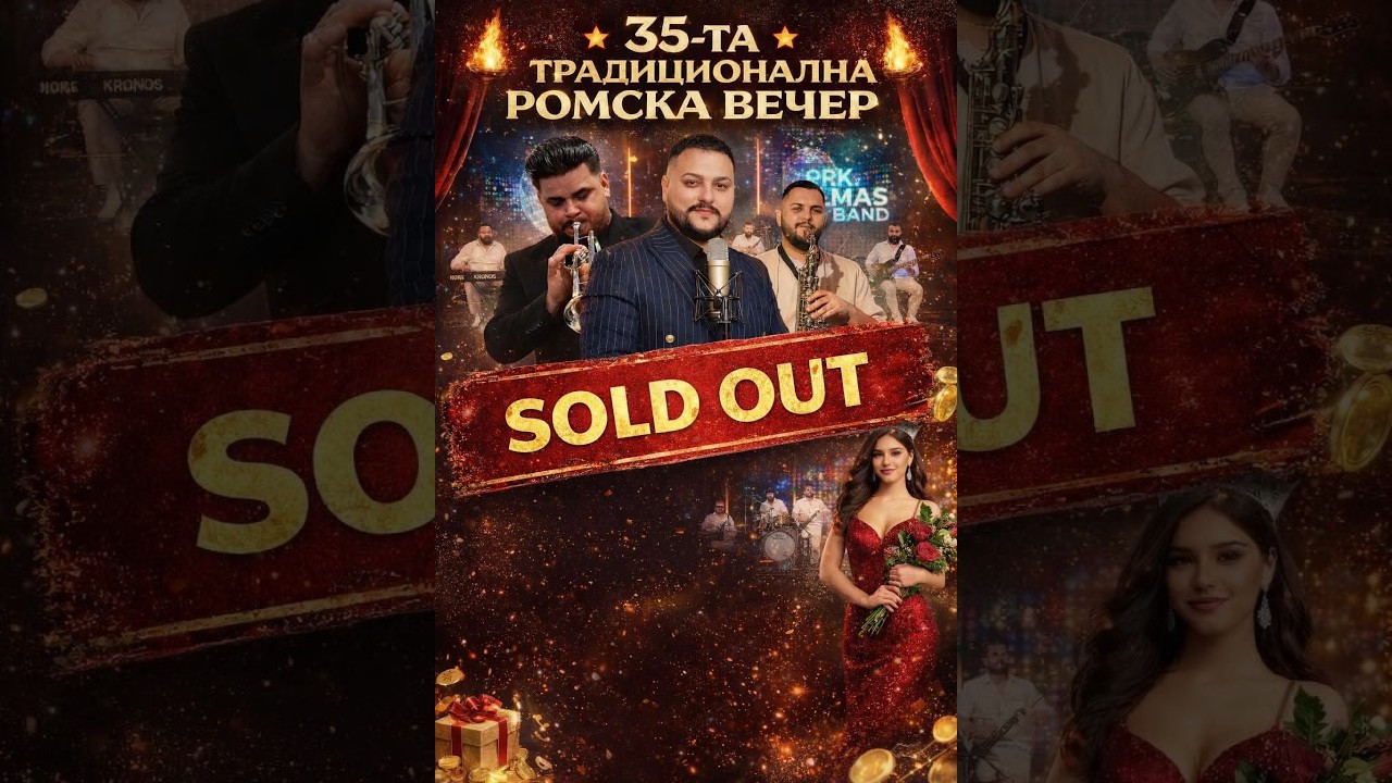 ROMSKI BAL GEVGELIJA 2026  STUDIO CAVIT 4K