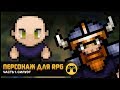 Гайд как нарисовать персонажа для 2D JRPG в Adobe Photoshop. Рисуем для RPG MAKER by Artalasky