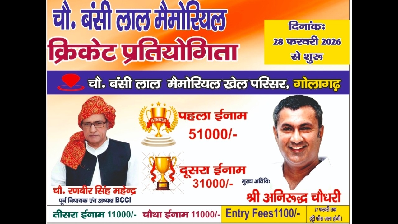 #dhigawa 🆚️ #atela Day_4 ( गोलागढ़ क्रिकेट टूर्नामेंट 2026) live bcl