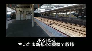 卒論　音源集　JR発車メロディSH