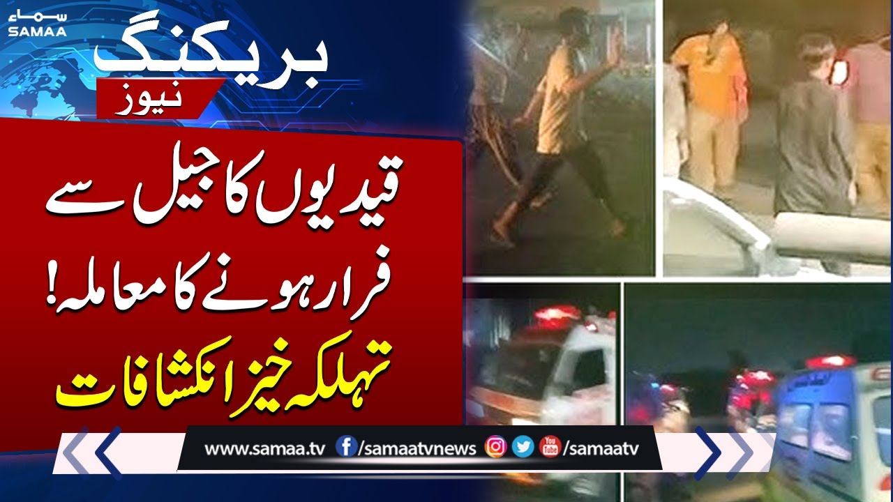 Over 200 Inmates Escape Karachi’s Malir Jail As Chaos Breaks Out After Earthquake | SAMAA TV
