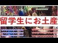 【アフリカ】脚のない人形を売りつけられる