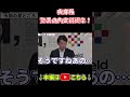 【驚異の内定辞退率！】「現実を直視してください！」斎藤知事が関西テレビの鈴木記者に衝撃的な数字を暴露され固まってしまう放送事故！よくぞ聞いてくれました…！