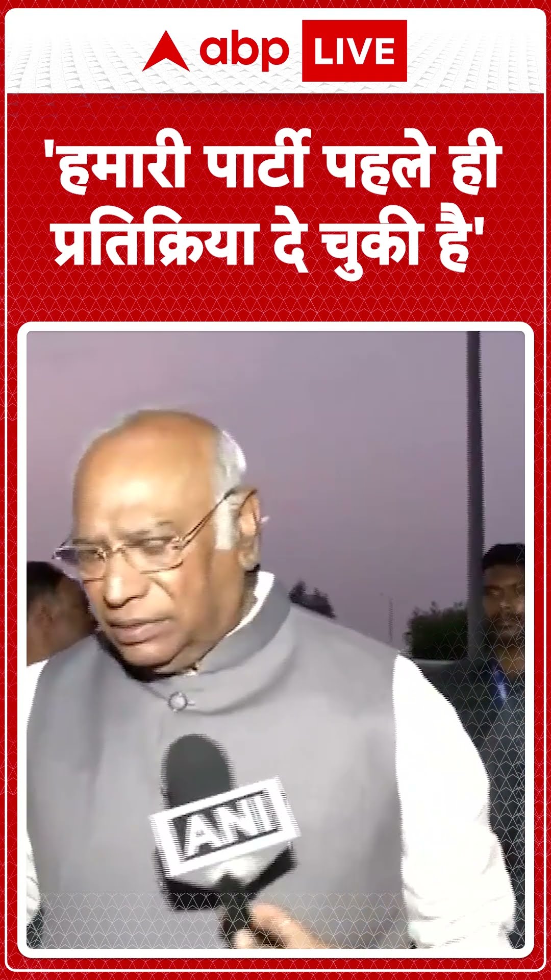 'हमारी पार्टी पहले ही प्रतिक्रिया दे चुकी है'...चुनाव संचालन नियमों में बदलाव को लेकर बोलें Kharge