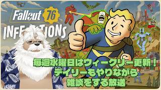 【PC/steam】定期配信fallout76放浪記【消化とか諸々】