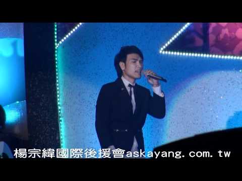 2011台北最HIGH新年城-楊宗緯-洋蔥HD現場版
