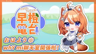 橙Yuzumi Channelの配信のサムネイル画像