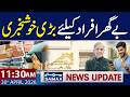 PM Shehbaz Sharif Apna Ghar Scheme 2026 How To Apply Online 11 30 AM News Update 