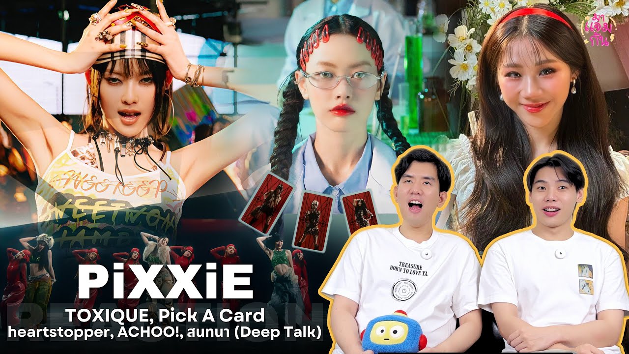 [REACTION] PiXXiE - TOXIQUE, Pick A Card, heartstopper, ACHOO!, สนทนา (Deep Talk) | ความเวอร์วังนี้😻